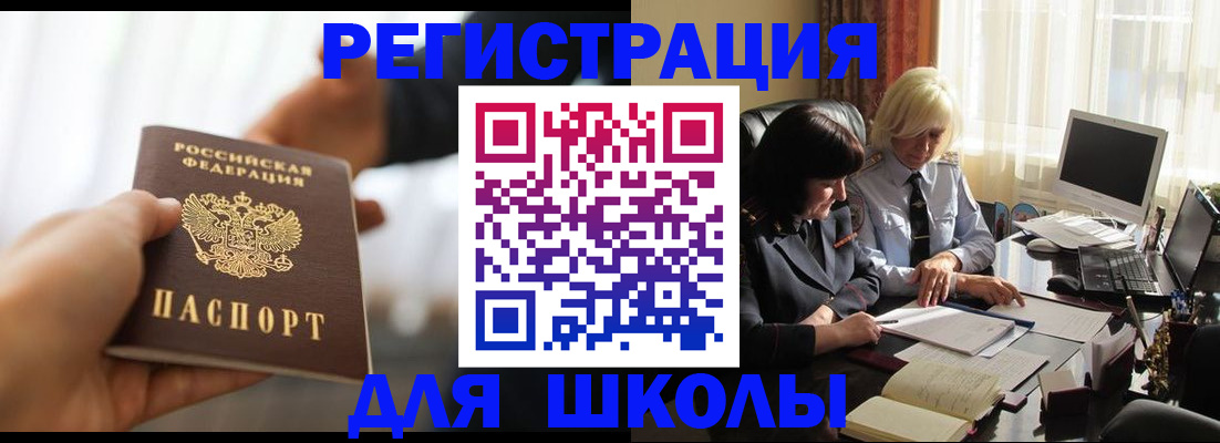 прописка в квартире в Жердевке