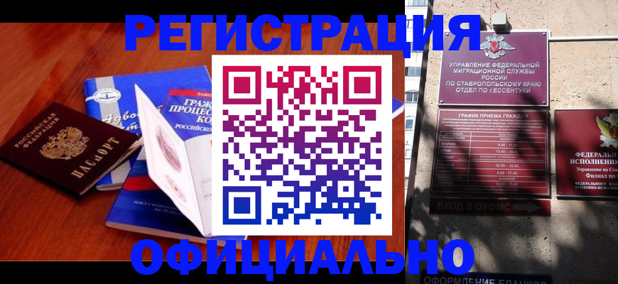 прописка регистрация в Жердевке